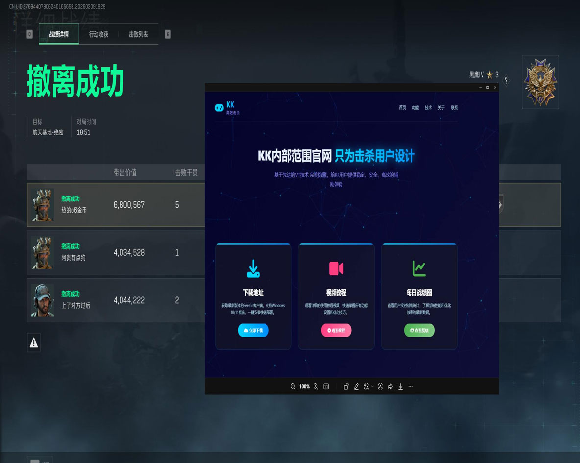洪荒精英492build730